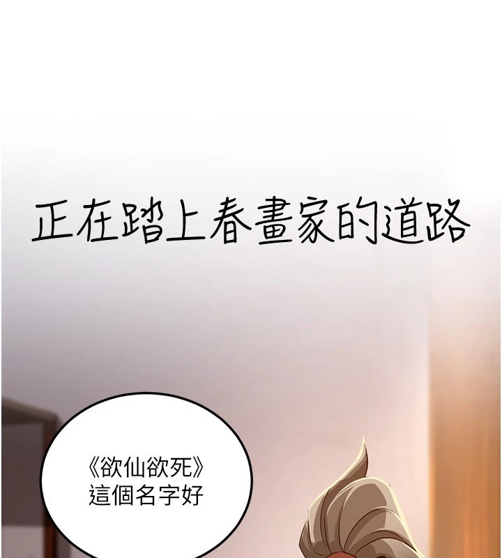 217P - 炼欲:色魔再临