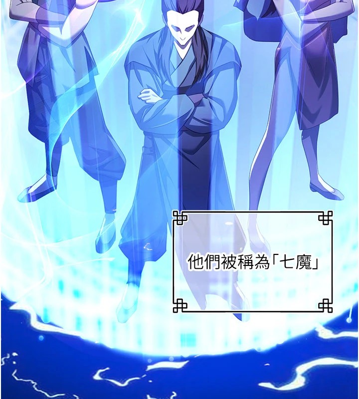 21P - 炼欲:色魔再临