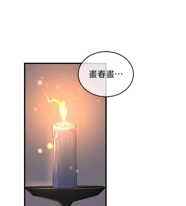 221P - 炼欲:色魔再临