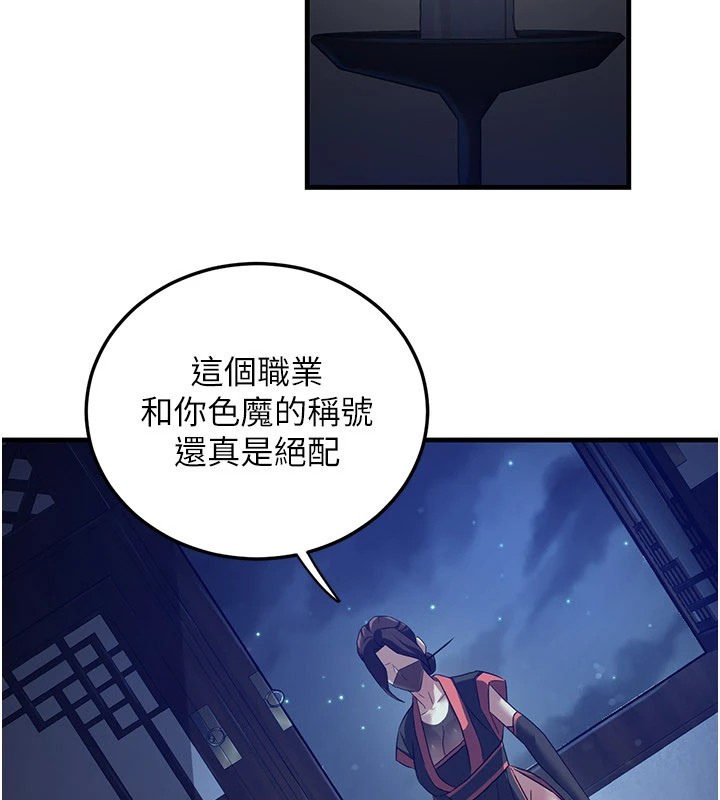223P - 炼欲:色魔再临