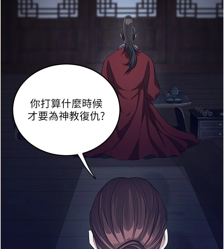 229P - 炼欲:色魔再临