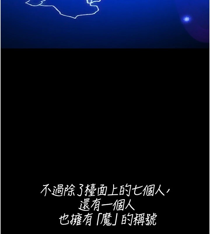 22P - 炼欲:色魔再临