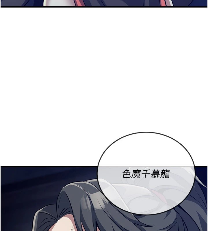 231P - 炼欲:色魔再临