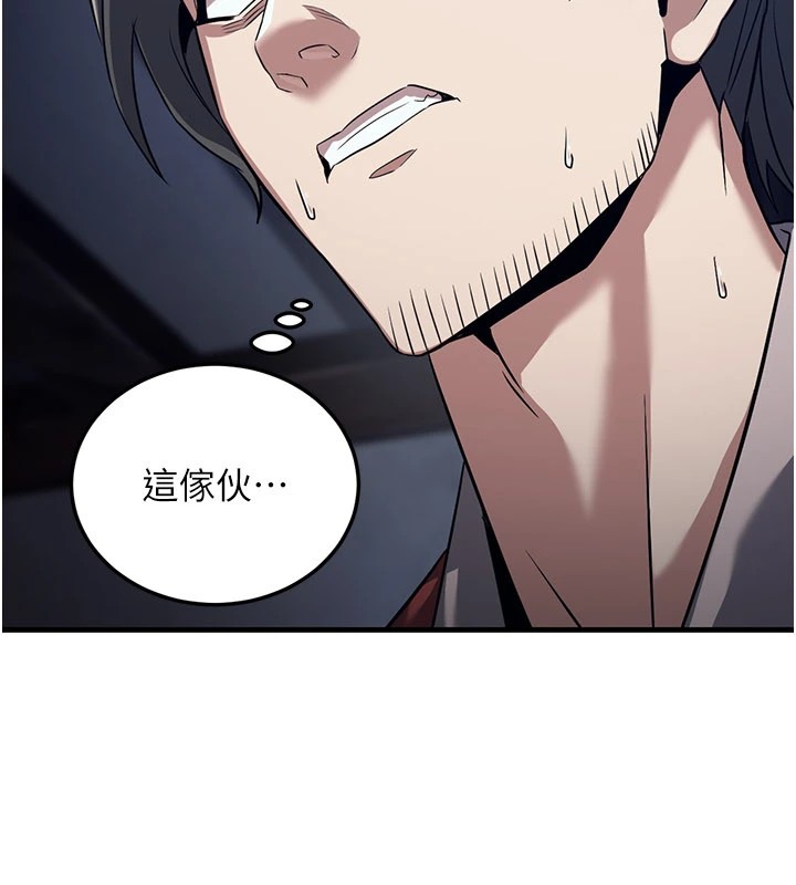 233P - 炼欲:色魔再临