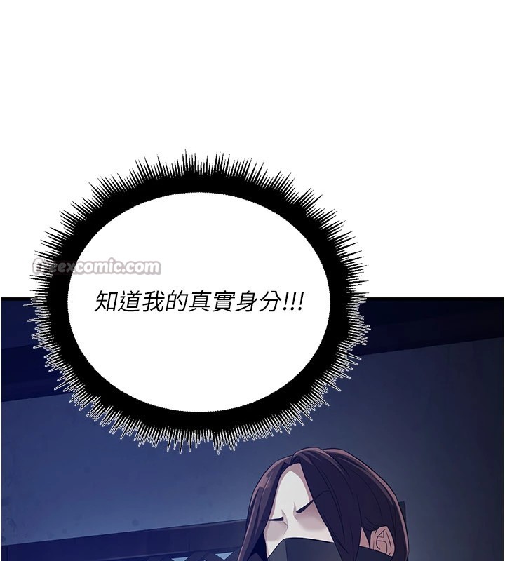 234P - 炼欲:色魔再临