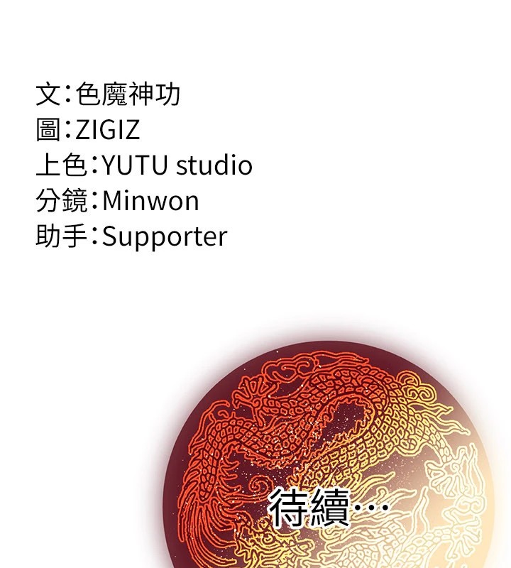 237P - 炼欲:色魔再临