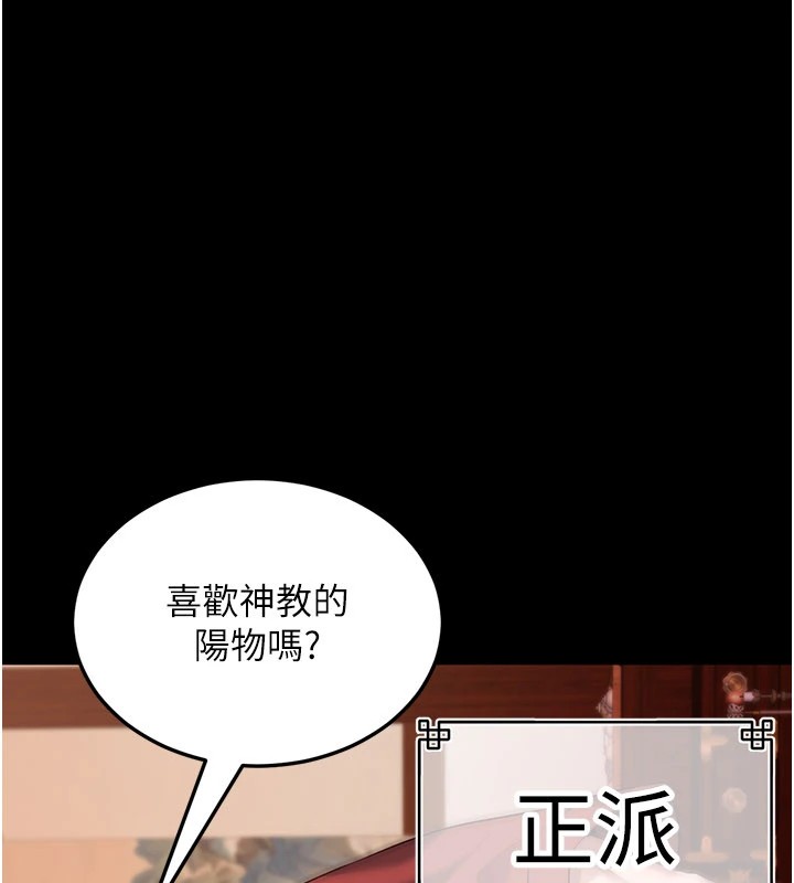 26P - 炼欲:色魔再临