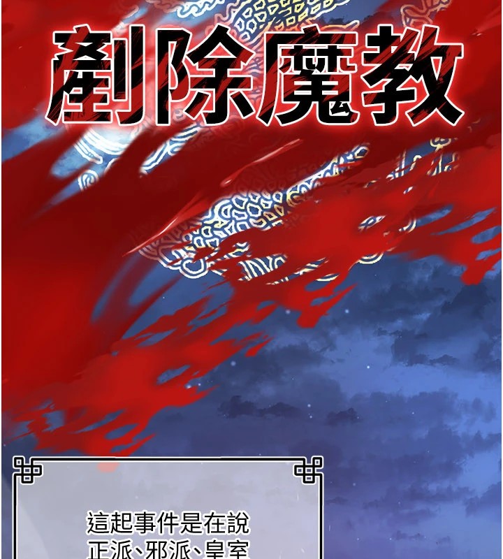 2P - 炼欲:色魔再临