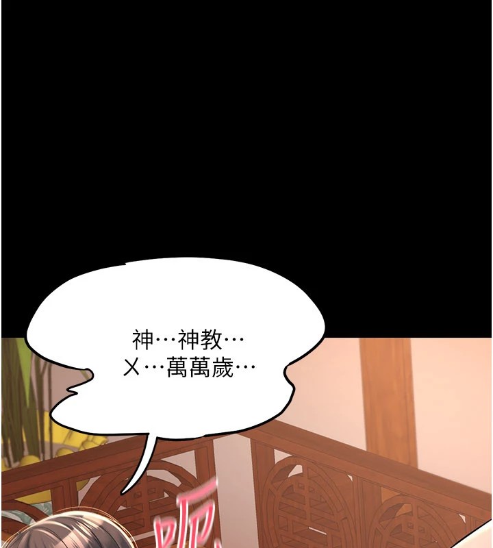 32P - 炼欲:色魔再临