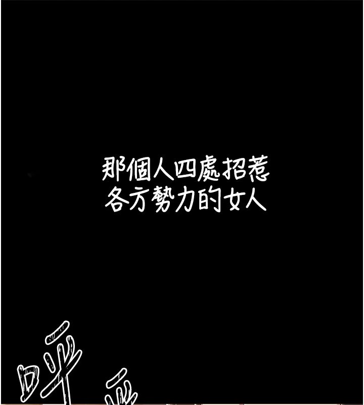 38P - 炼欲:色魔再临