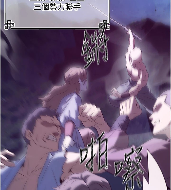 3P - 炼欲:色魔再临