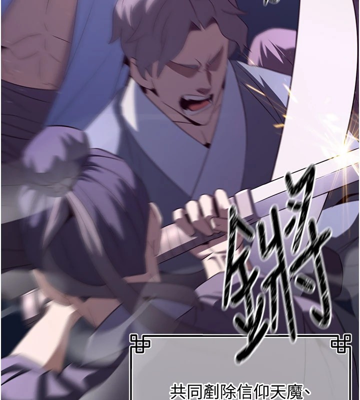 4P - 炼欲:色魔再临