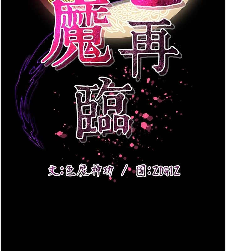 45P - 炼欲:色魔再临