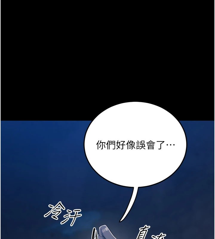 46P - 炼欲:色魔再临