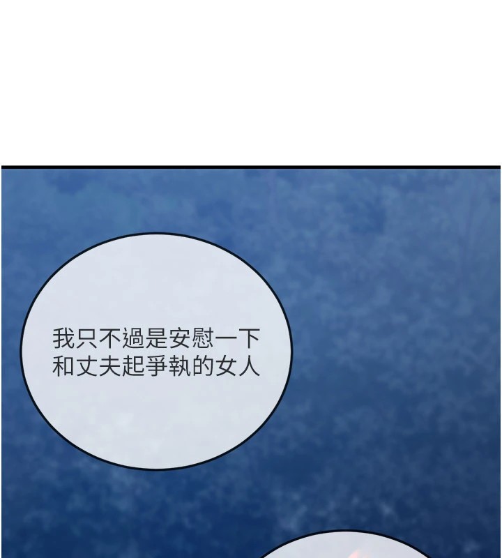 48P - 炼欲:色魔再临