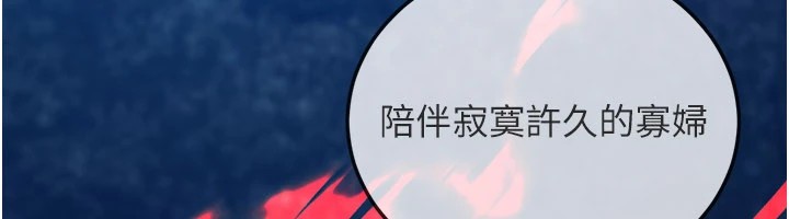 49P - 炼欲:色魔再临