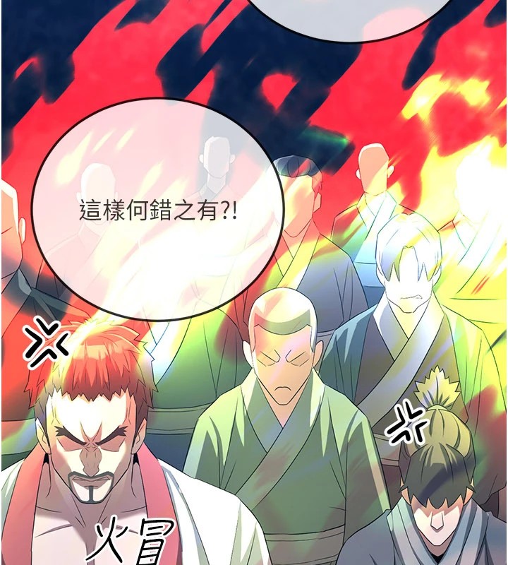 50P - 炼欲:色魔再临