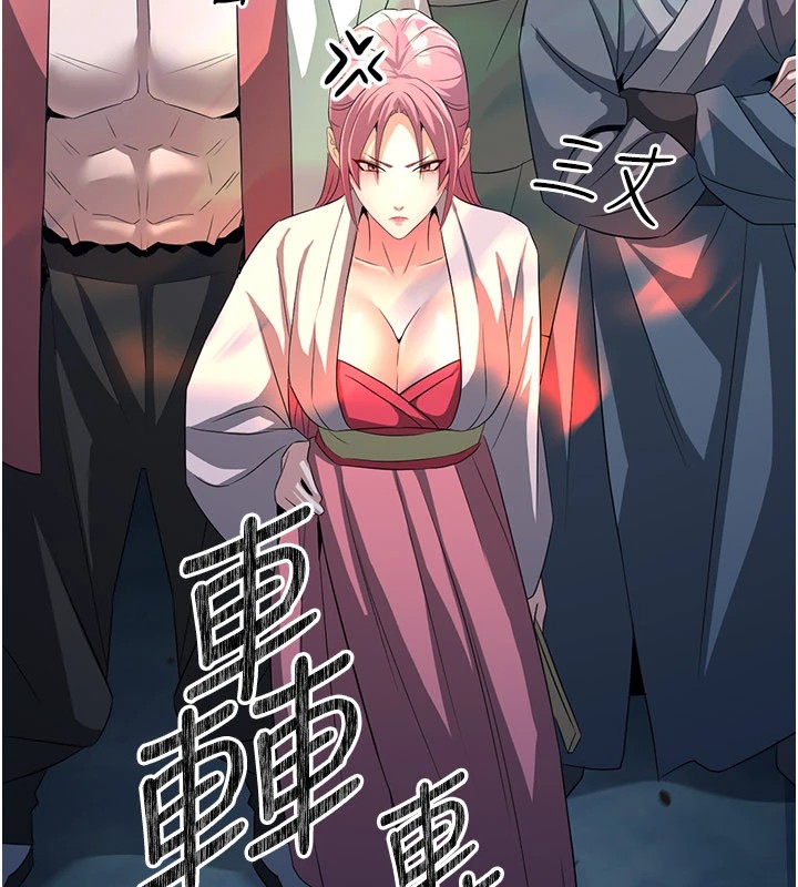 51P - 炼欲:色魔再临