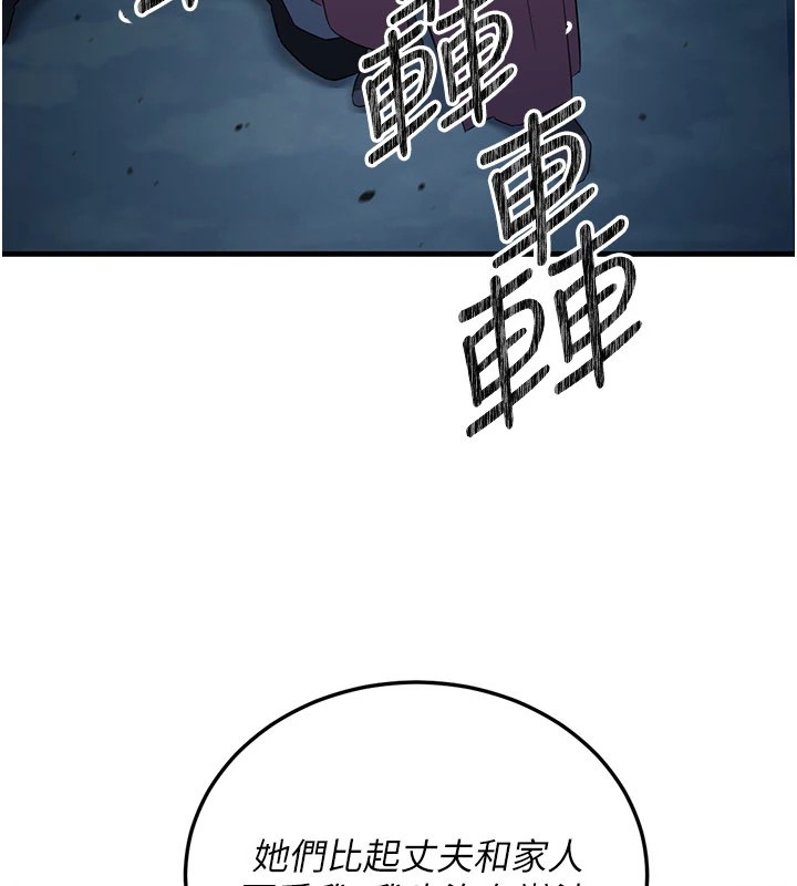 52P - 炼欲:色魔再临