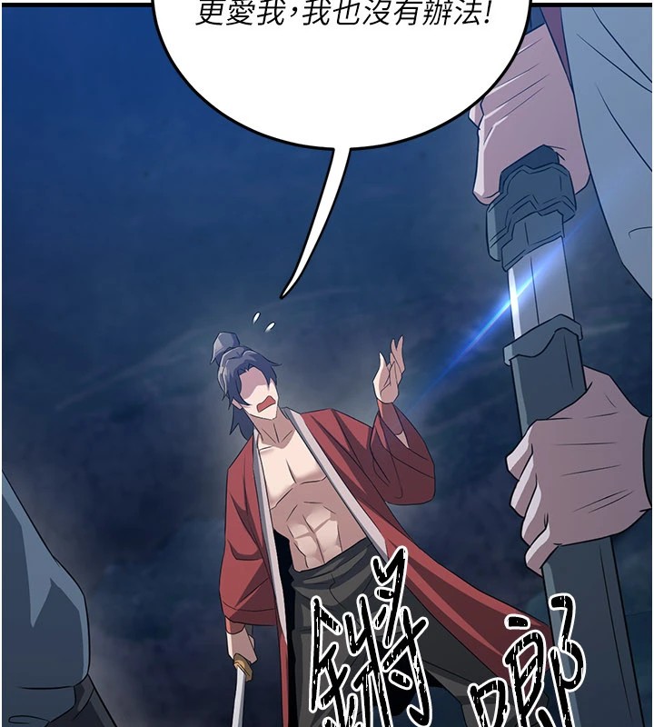 53P - 炼欲:色魔再临
