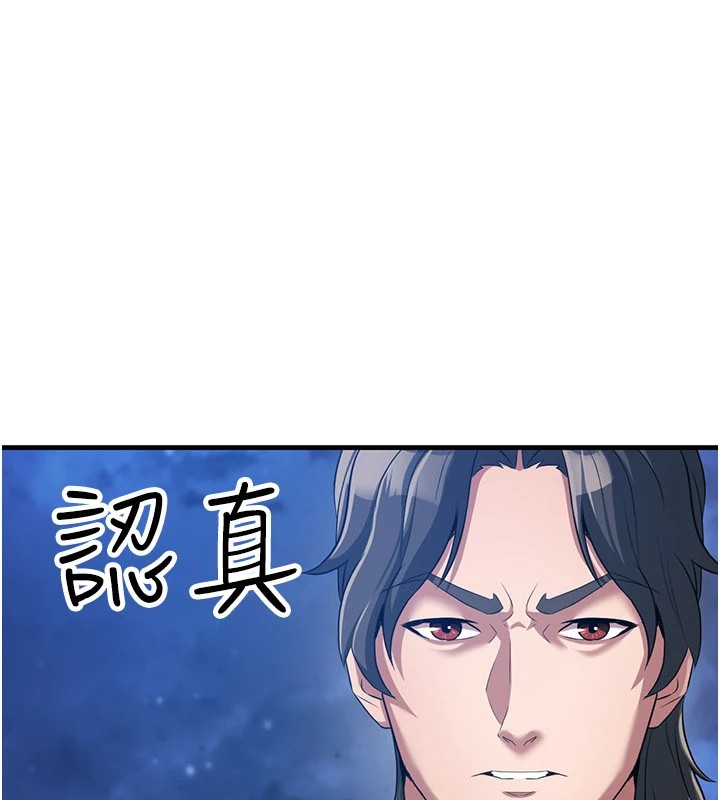 55P - 炼欲:色魔再临