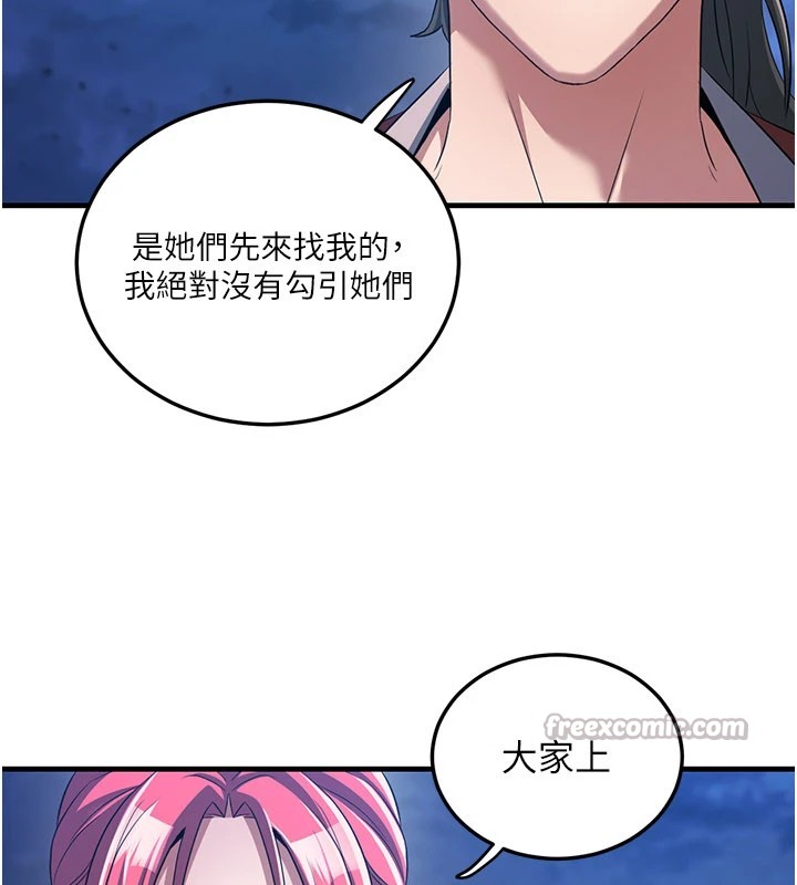 56P - 炼欲:色魔再临