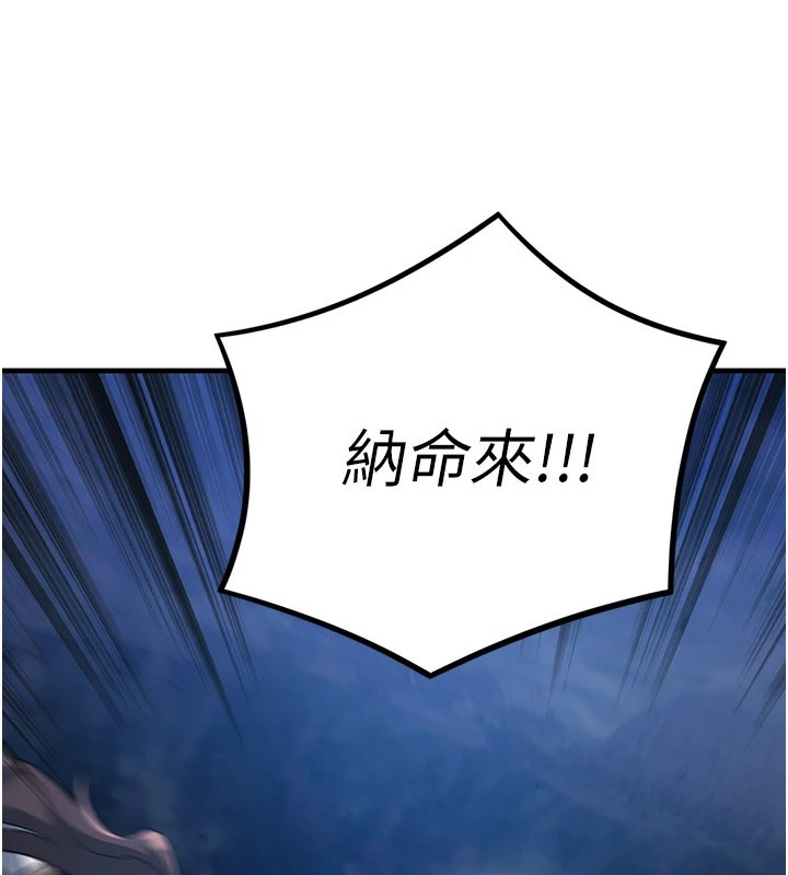 58P - 炼欲:色魔再临