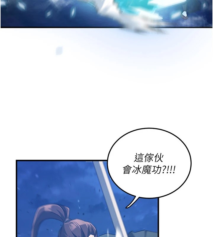 64P - 炼欲:色魔再临
