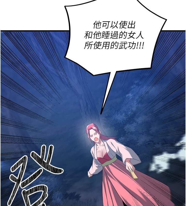 67P - 炼欲:色魔再临
