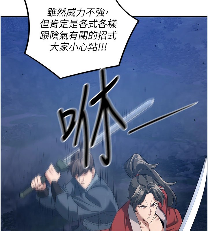 69P - 炼欲:色魔再临