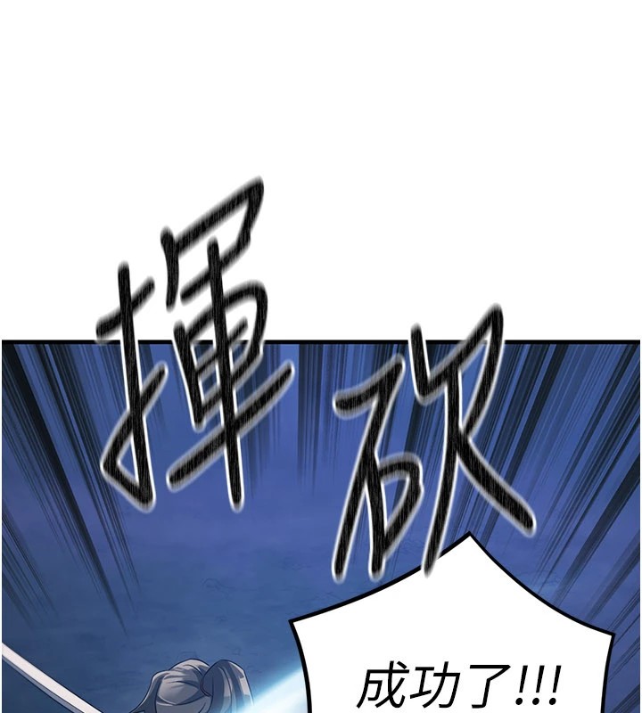 71P - 炼欲:色魔再临
