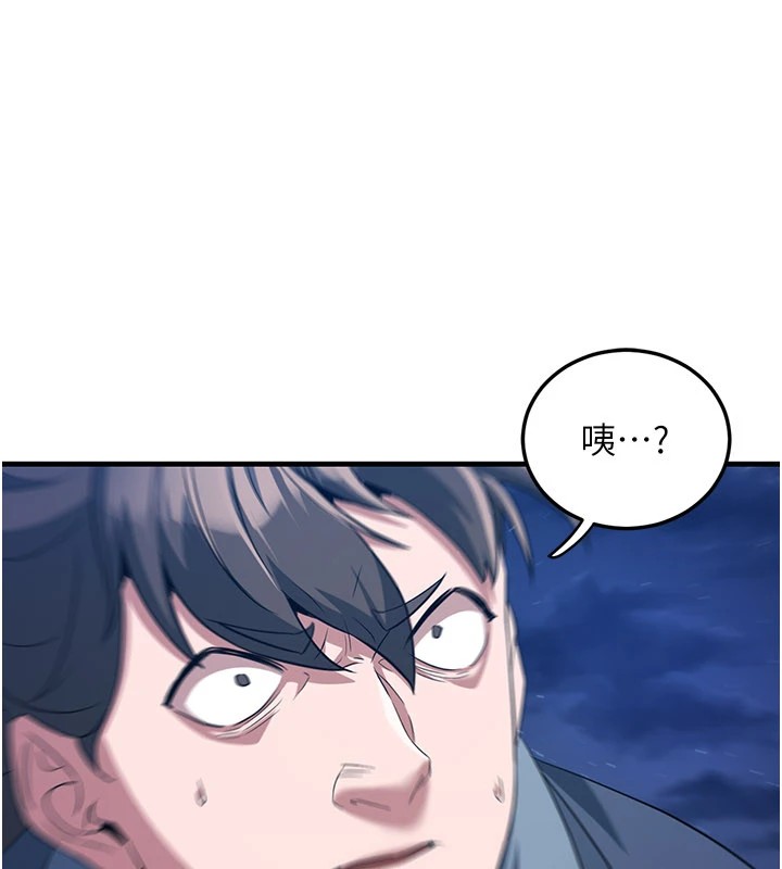 75P - 炼欲:色魔再临