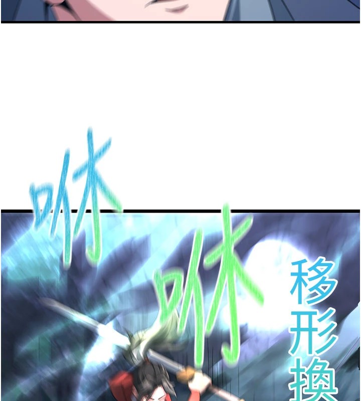 76P - 炼欲:色魔再临