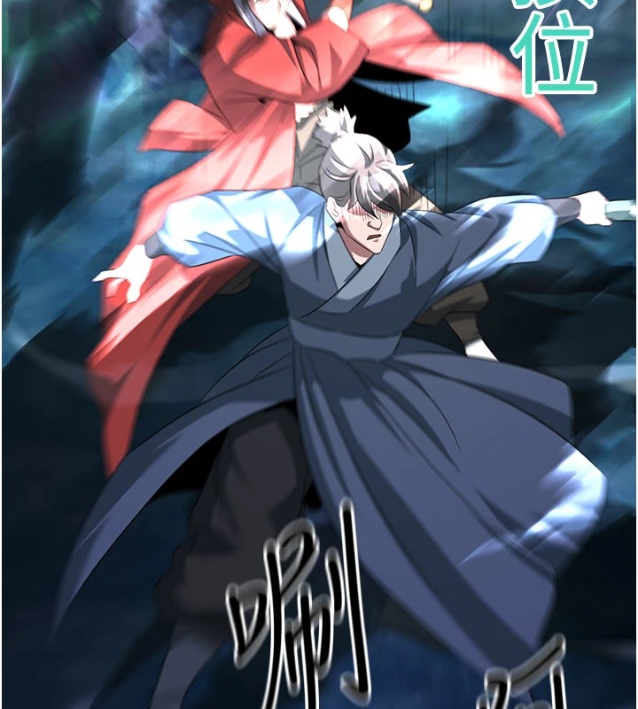 77P - 炼欲:色魔再临