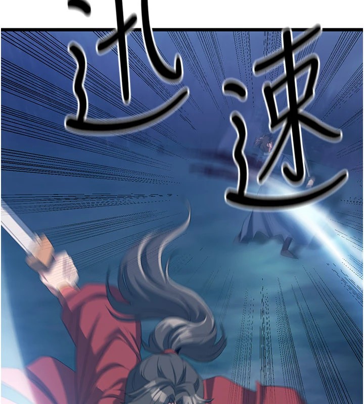 79P - 炼欲:色魔再临