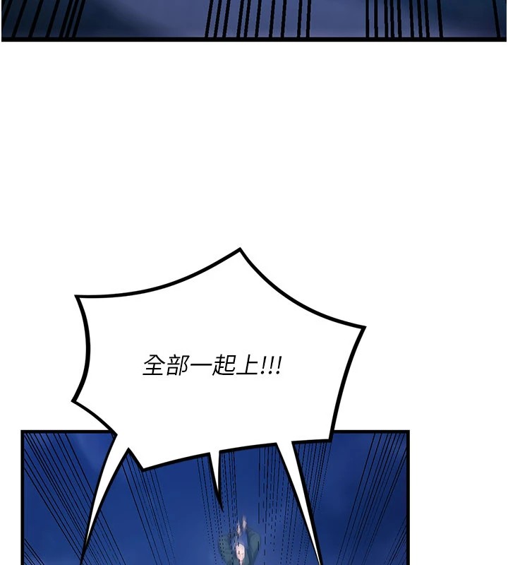 82P - 炼欲:色魔再临