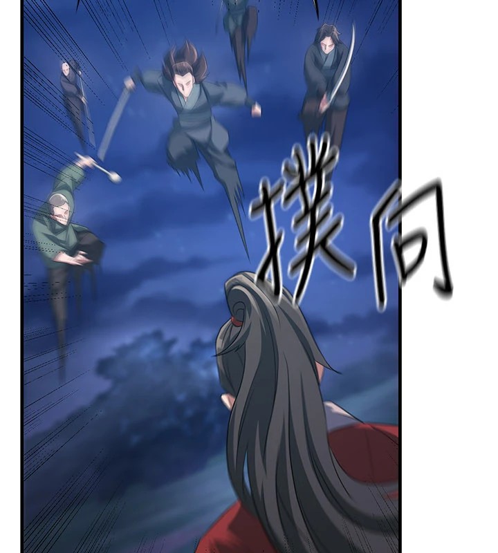 83P - 炼欲:色魔再临