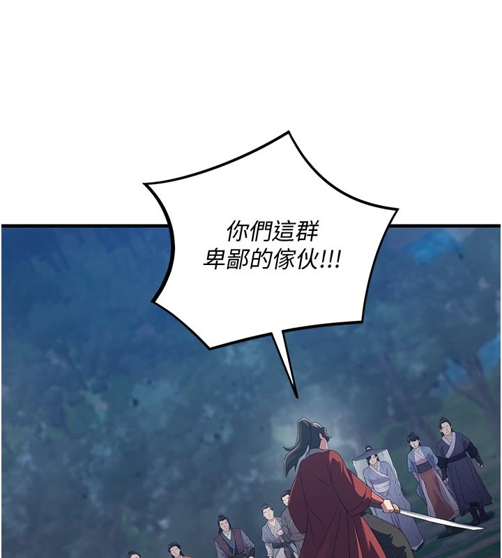 8P - 炼欲:色魔再临