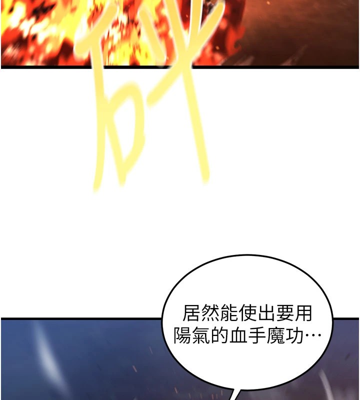 88P - 炼欲:色魔再临