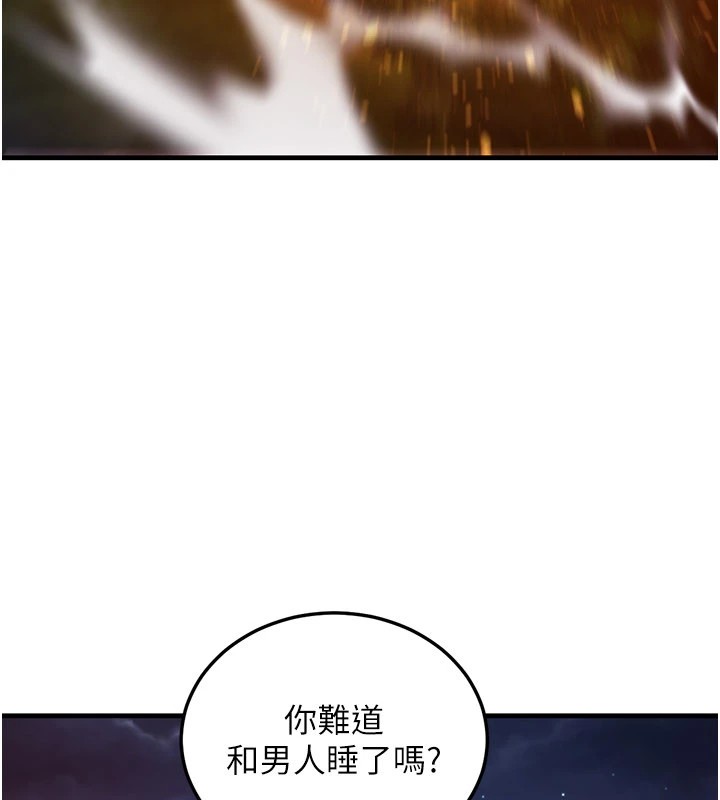 90P - 炼欲:色魔再临