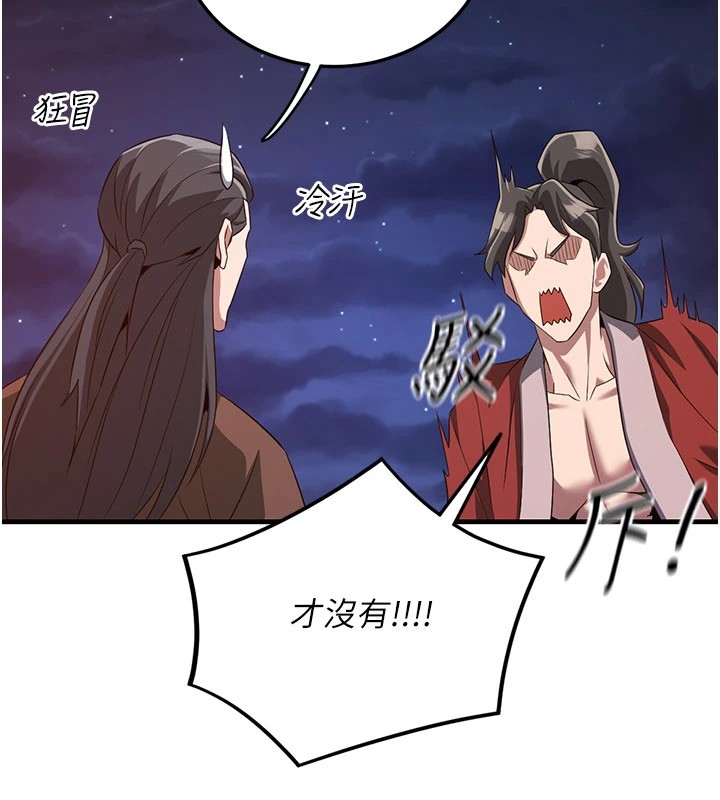 91P - 炼欲:色魔再临