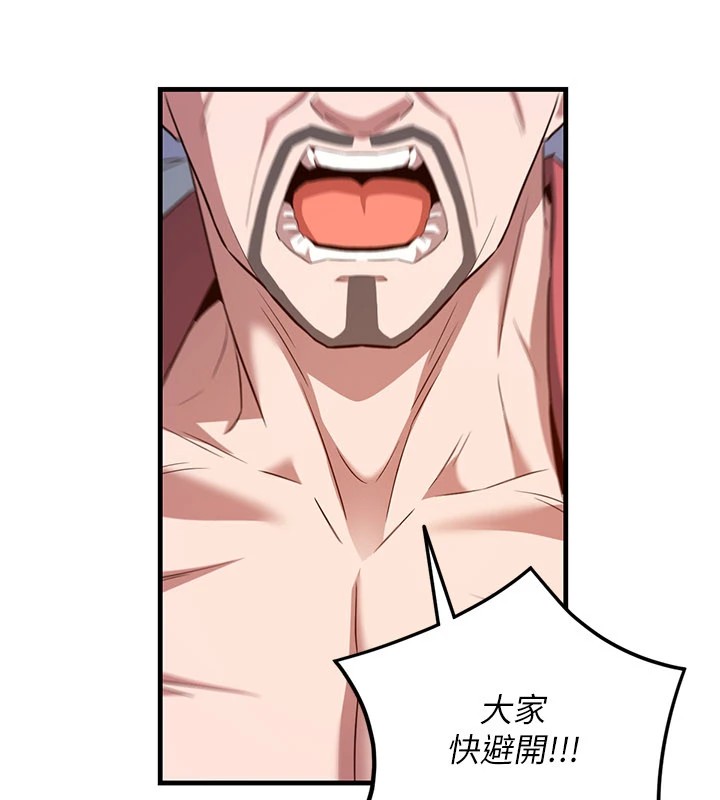 93P - 炼欲:色魔再临