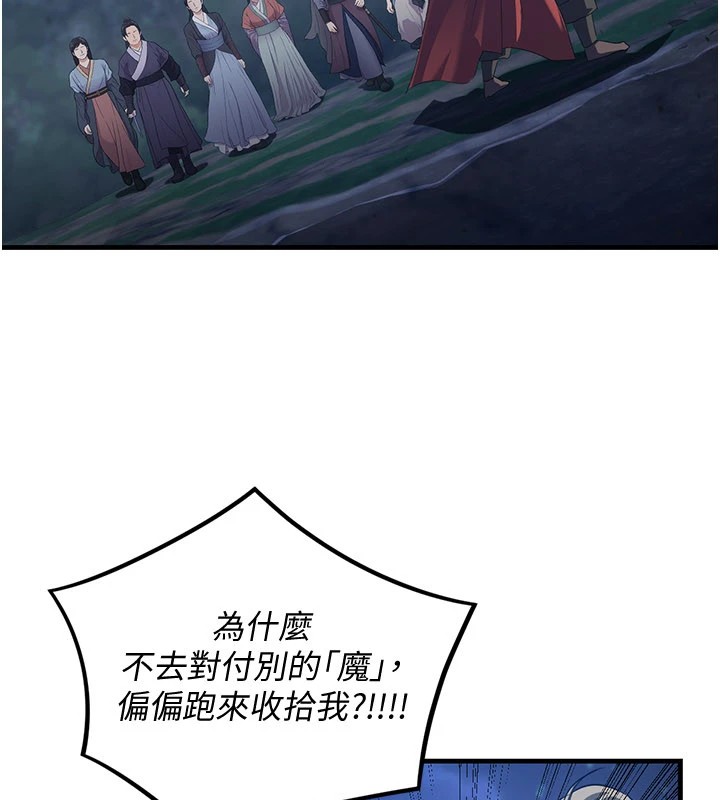 9P - 炼欲:色魔再临
