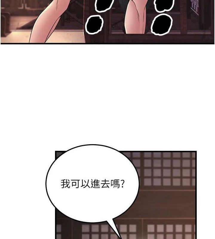 103P - 炼欲:色魔再临