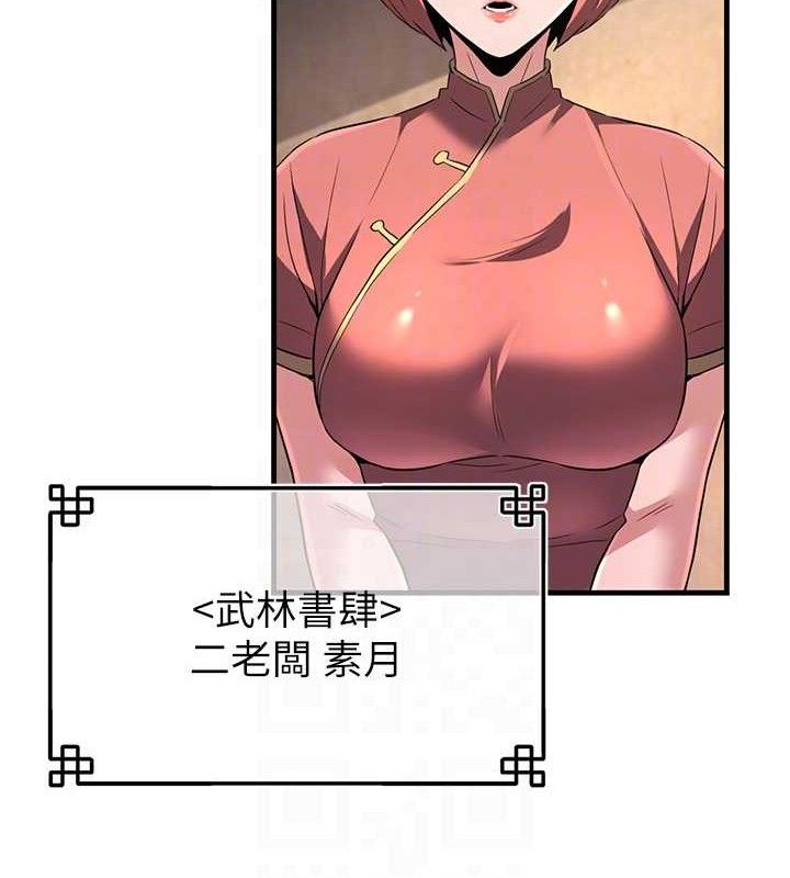 106P - 炼欲:色魔再临