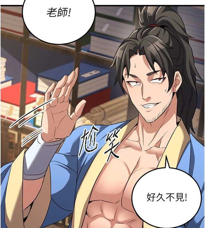 110P - 炼欲:色魔再临
