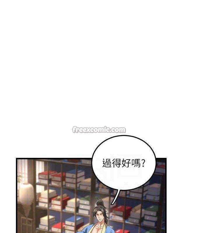 112P - 炼欲:色魔再临