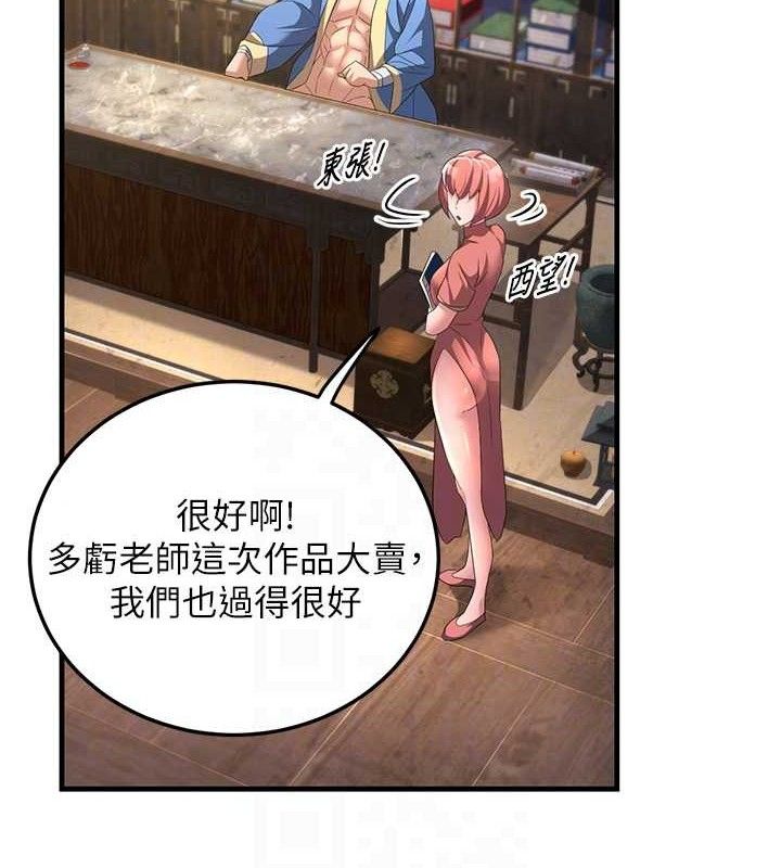 113P - 炼欲:色魔再临