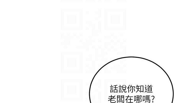 114P - 炼欲:色魔再临