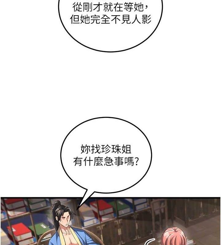 116P - 炼欲:色魔再临